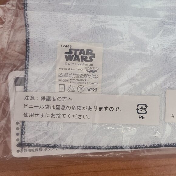*3 for $30* Star Wars Towel From Japan - Star Wars - Banpresto - Picture 2 of 2